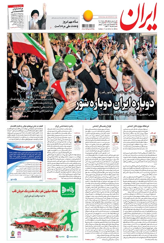تصویر جلد کتاب ایران - ۲۷ خرداد ۱۳۹۷
