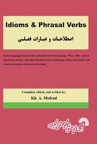 کتاب Idioms & Phrasal Verbs اثر خسرو اژدری مفرد