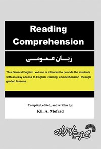 تصویر جلد کتاب Reading Comprehension