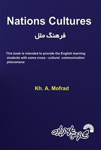 کتاب Nations Cultures اثر خسرو اژدری مفرد