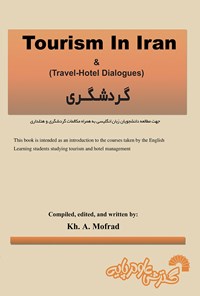 تصویر جلد کتاب Tourism in Iran & Travel-Hotel Dialogues