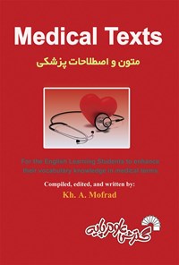 تصویر جلد کتاب Medical Texts