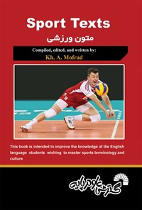 کتاب Sport texts اثر خسرو اژدری مفرد