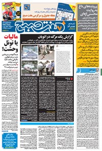 تصویر جلد کتاب هفت صبح - شماره ۱۲۲۴ - ۱۳ مرداد ۱۳۹۴