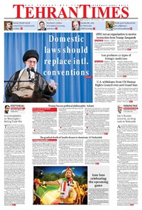 تصویر جلد کتاب Tehran Times - Thu June ۲۱, ۲۰۱۸