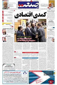 تصویر جلد کتاب جهان صنعت - ۱۱ تیر ۱۳۹۷