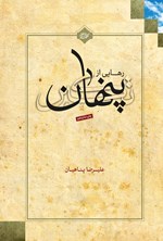رهایی از تکبر پنهان
