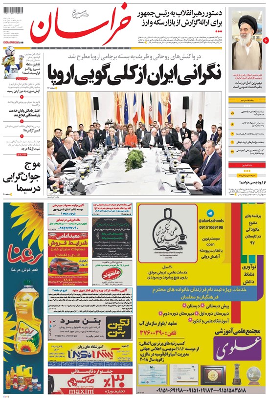 تصویر جلد کتاب خراسان - ۱۳۹۷ شنبه ۱۶ تير