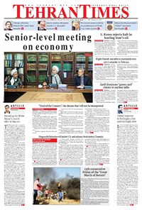 تصویر جلد کتاب Tehran Times - Sun July ۸, ۲۰۱۸