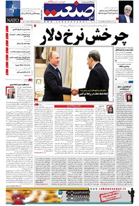 تصویر جلد کتاب جهان صنعت - ۲۱ تیر ۱۳۹۷