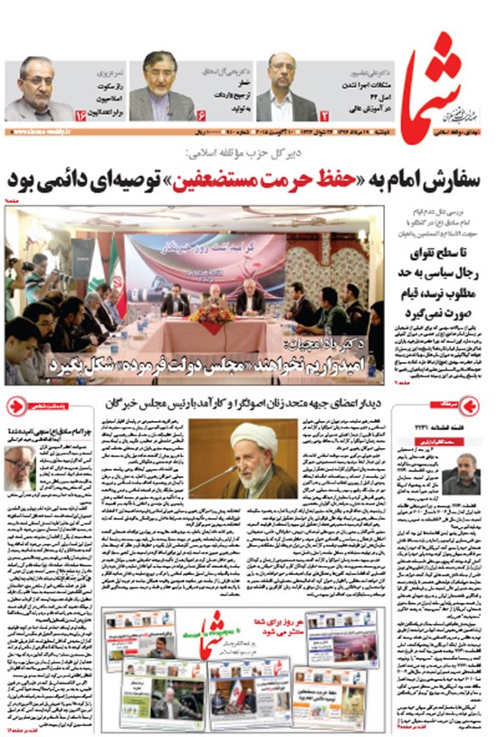 تصویر جلد کتاب هفته نامه شما ـ شماره ۹۱۰ـ ۱۹ مرداد ۹۴