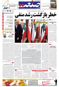 تصویر جلد کتاب جهان صنعت - ۲۲ مرداد ۱۳۹۴