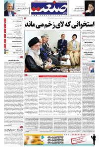 تصویر جلد کتاب جهان صنعت - ۲۵ تیر ۱۳۹۷