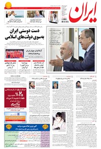 تصویر جلد کتاب ایران - ۱۳۹۴ سه شنبه ۲۷ مرداد