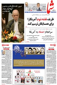 تصویر جلد کتاب هفته نامه شما ـ شماره ۹۱۱ـ ۲۶ مرداد ۹۴