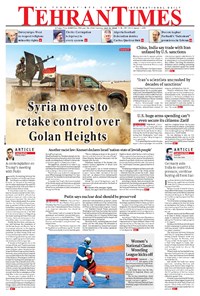 تصویر جلد کتاب Tehran Times - Sat July ۲۱, ۲۰۱۸