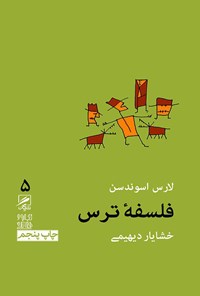 کتاب فلسفه ترس اثر لارس اسوندسن