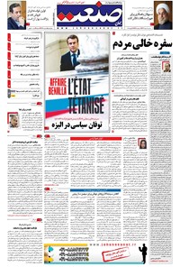 تصویر جلد کتاب جهان صنعت - ۰۲ مرداد ۱۳۹۷