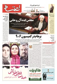 تصویر جلد کتاب اعتماد - ۱۳۹۴ پنج شنبه ۲۹ مرداد