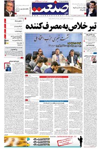 تصویر جلد کتاب جهان صنعت - ۰۷ مرداد ۱۳۹۷