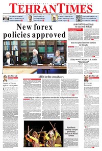 تصویر جلد کتاب Tehran Times - Sun August ۵, ۲۰۱۸