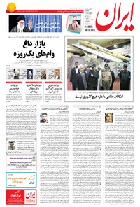تصویر جلد کتاب ایران - ۱۳۹۴ يکشنبه ۱ شهريور
