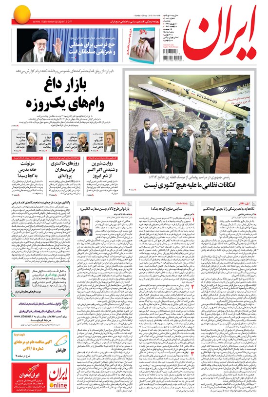 تصویر جلد کتاب ایران - ۱۳۹۴ يکشنبه ۱ شهريور