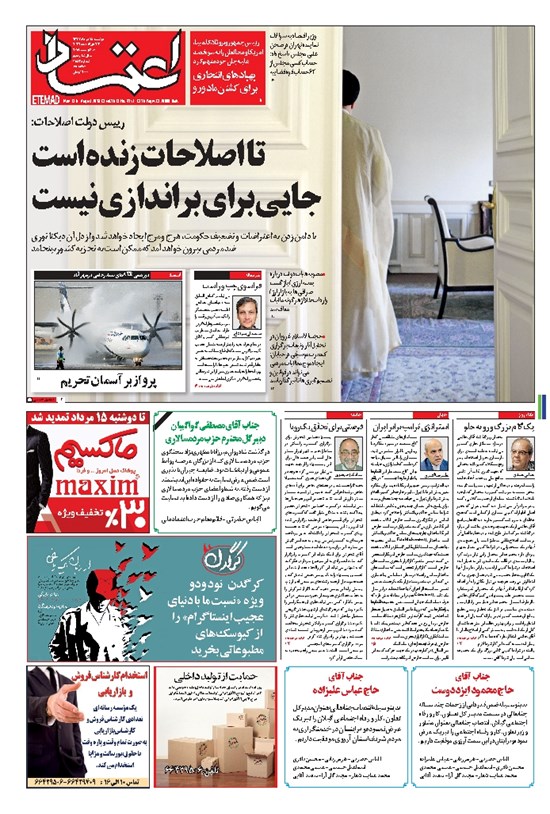 تصویر جلد کتاب اعتماد - ۱۳۹۷ دوشنبه ۱۵ مرداد