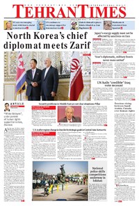 تصویر جلد کتاب Tehran Times - Wed August ۸, ۲۰۱۸