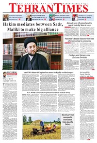 تصویر جلد کتاب Tehran Times - Wed August ۱۵, ۲۰۱۸