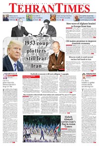 تصویر جلد کتاب Tehran Times - Sun August ۱۹, ۲۰۱۸