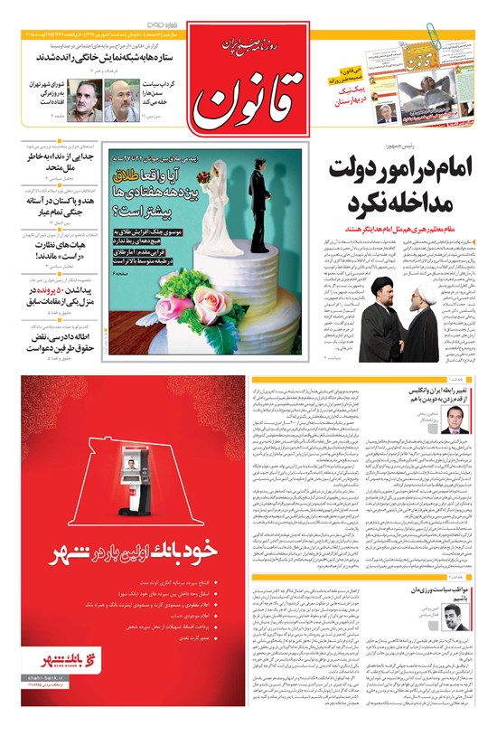 تصویر جلد کتاب قانون - ۱۳۹۴ سه شنبه ۳ شهريور