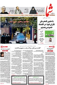 تصویر جلد کتاب هفته نامه شما ـ شماره ۹۱۲ ـ ۲ شهریور ۹۴