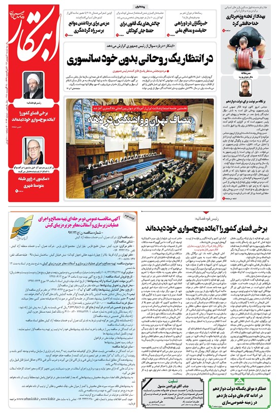 تصویر جلد کتاب ابتکار - ۰۶ شهریور ۱۳۹۷