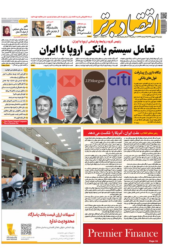 تصویر جلد کتاب هفتهنامه اقتصاد برتر ـ شماره ۳۳۳ ـ ۱۹ شهریور ۹۷