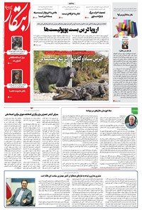 تصویر جلد کتاب ابتکار - ۲۰ شهریور ۱۳۹۷