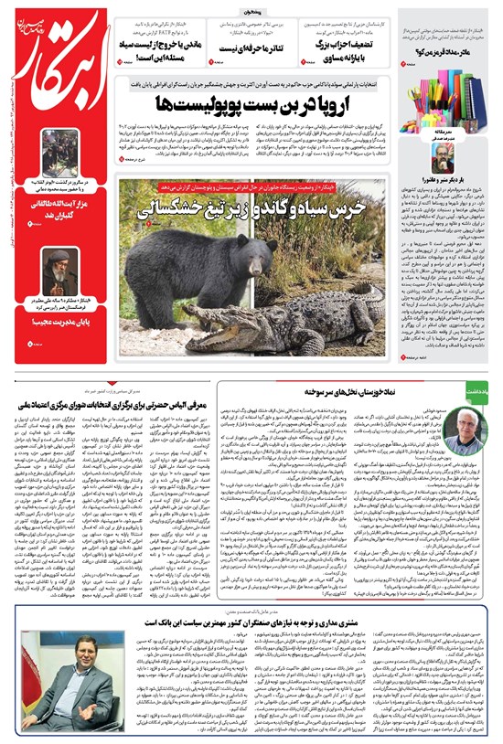 تصویر جلد کتاب ابتکار - ۲۰ شهریور ۱۳۹۷