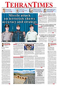 تصویر جلد کتاب Tehran Times - Wed September ۱۲, ۲۰۱۸