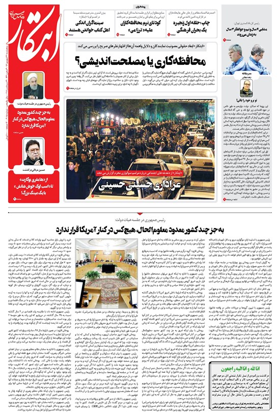 تصویر جلد کتاب ابتکار - ۲۲ شهریور ۱۳۹۷