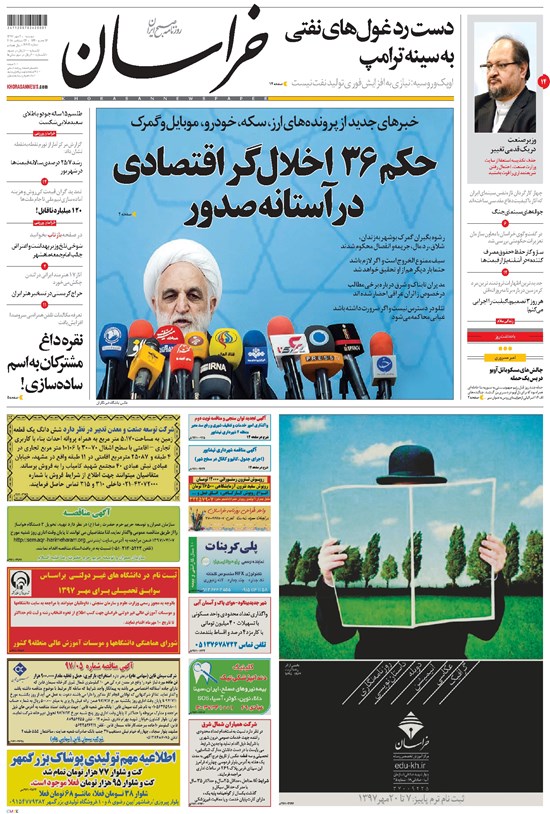 تصویر جلد کتاب خراسان - ۱۳۹۷ دوشنبه ۲ مهر