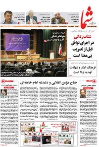 تصویر جلد کتاب هفته نامه شما ـ شماره ۹۱۳ ـ۲ شهریور ۹۴