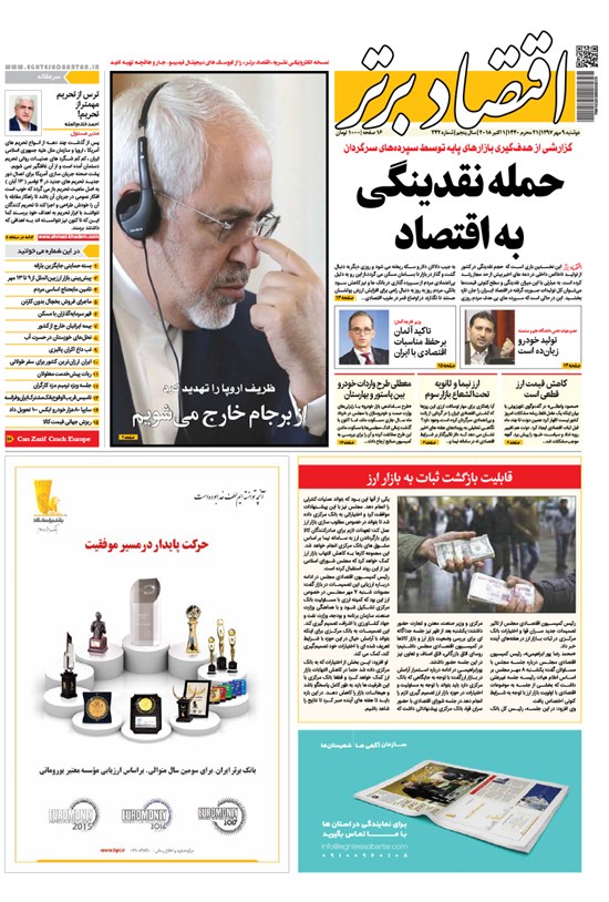 تصویر جلد کتاب هفتهنامه اقتصاد برتر ـ شماره ۳۴۲ ـ ۹ مهر ۹۷