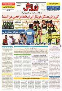 تصویر جلد کتاب ابرار ورزشی - ۱۳۹۴/۶/۱۱