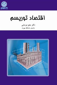 کتاب اقتصاد توریسم اثر میثم موسایی