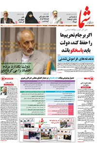تصویر جلد کتاب هفته نامه شما ـ شماره ۹۱۴ ـ۱۶ شهریور ۹۴