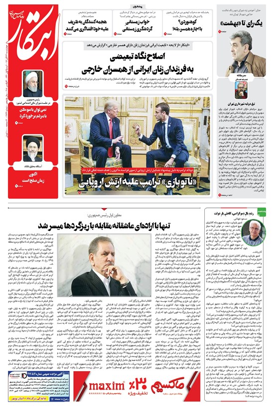 تصویر جلد کتاب ابتکار - ۲۳ آبان ۱۳۹۷