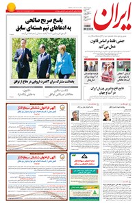 تصویر جلد کتاب ایران - ۱۳۹۴ شنبه ۲۱ شهريور