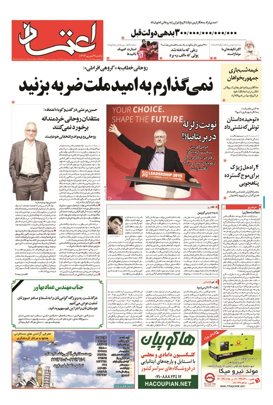 تصویر جلد کتاب اعتماد - ۱۳۹۴ يکشنبه ۲۲ شهريور