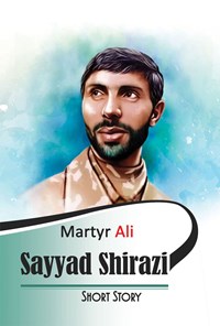 تصویر جلد کتاب Martyr Ali Sayyad Shirazi (شهید علی صیاد شیرازی) - نسخه انگلیسی