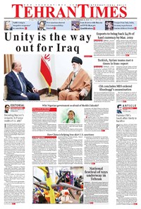 تصویر جلد کتاب Tehran Times - Sun November ۱۸, ۲۰۱۸